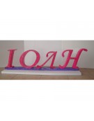 Polystyrene Letter 10cm - A