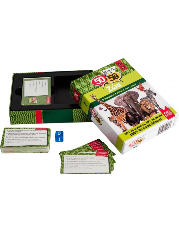 50/50 Quiz Animals (Greek Version)