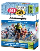 50/50 Quiz Sports (Greek Version)