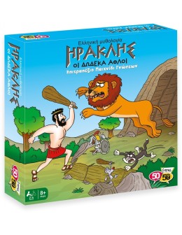 50/50 Board Game - Hercules (Greek Version)