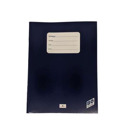 Exercise Notebook 80 sheets - Class