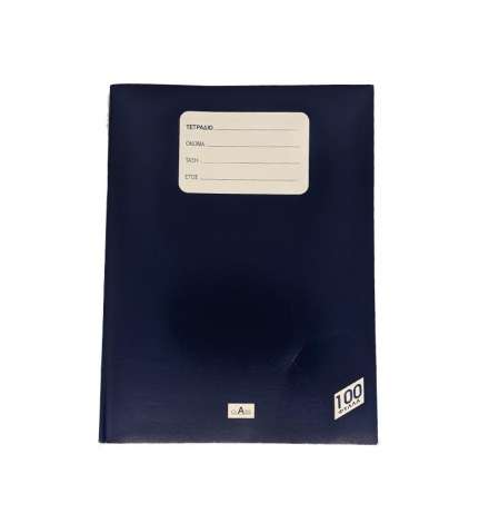 Exercise Notebook 100 sheets - Class