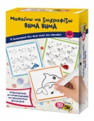Learn to Paint (Greek Version)