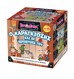 BrainBox: "Karagozis and his adventures" - Greek Version