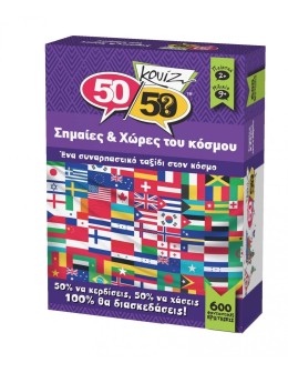 50/50 Κουίζ Σημαίες & Χώρες του Κόσμου