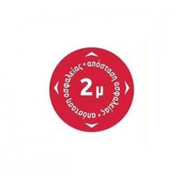 Floor Sticker for Safety Distance