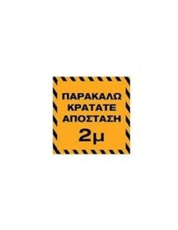 Floor Sticker for Safety Distance