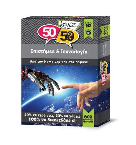 50/50 Quiz Science and Technology (Greek Version)