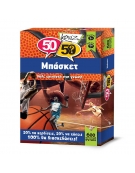 50/50 Quiz Basketball (Greek Version)
