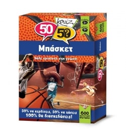 50/50 Quiz Basketball (Greek Version)