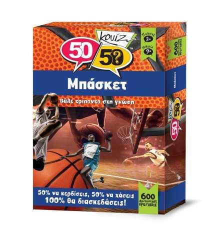 50/50 Quiz Basketball (Greek Version)