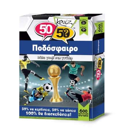 50/50 Quiz Football (Greek Version)