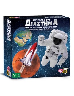 50/50 Board Game - Mission in space  (Greek Version)