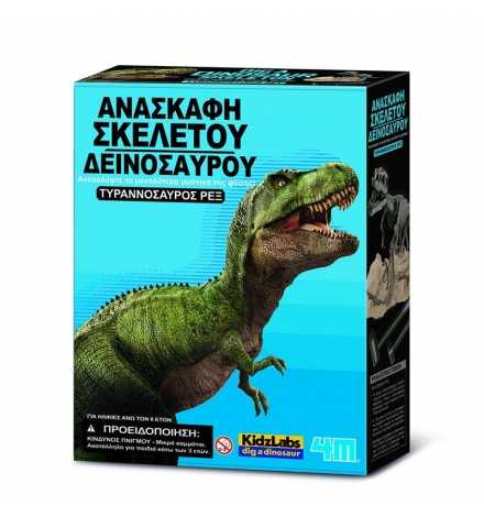 Ανακάλυψε τους Δεινόσαυρους: Τυραννόσαυρος - REX