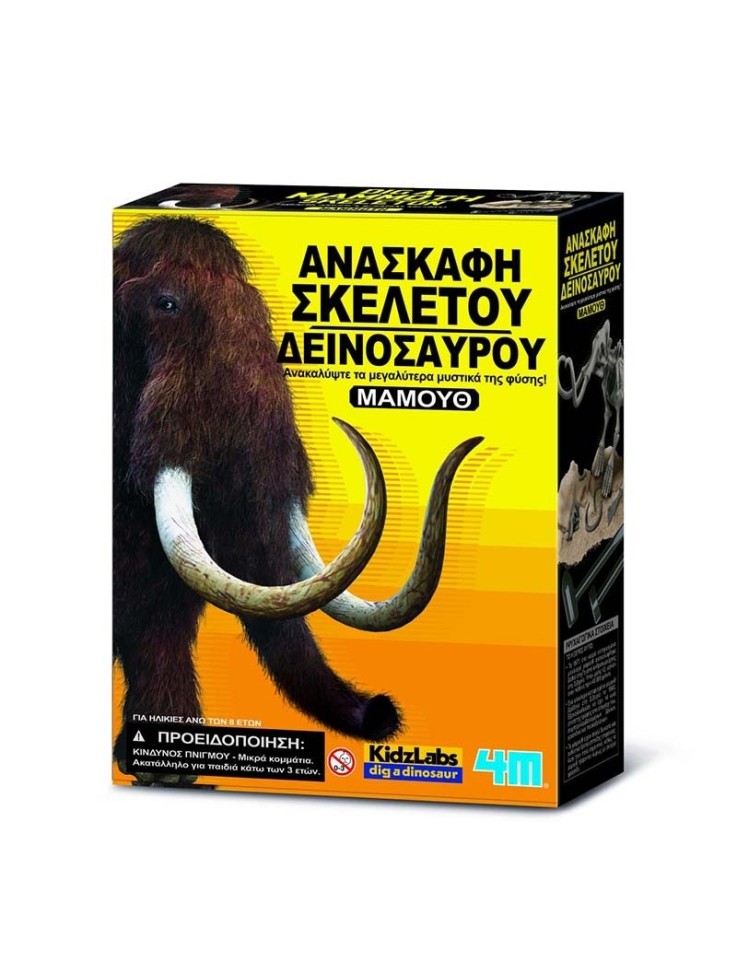 Mammoth Skeleton 4m Toys