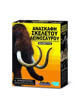 Mammoth Skeleton 4m Toys