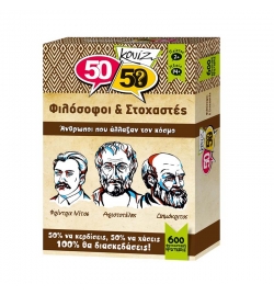 50/50 Quiz Philosophers and Thinkers (Greek Version)