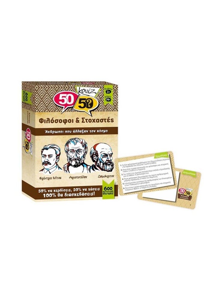 50/50 Quiz Philosophers and Thinkers (Greek Version)