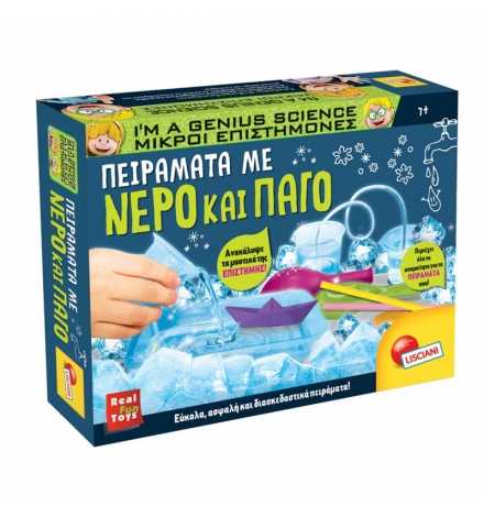 Μικροί Επιστήμονες - Πειράματα Με Νερό και Πάγο