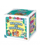 BrainBox: "Once upon a time" - Greek Version