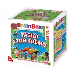 BrainBox: "World Traveller" - Greek Version