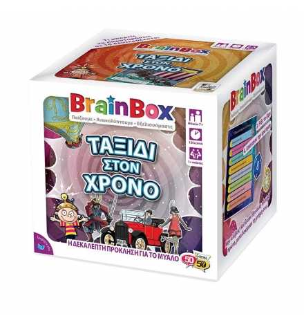 BrainBox: "Ταξίδι στον Χρόνο"