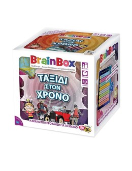 BrainBox: "Ταξίδι στον Χρόνο"