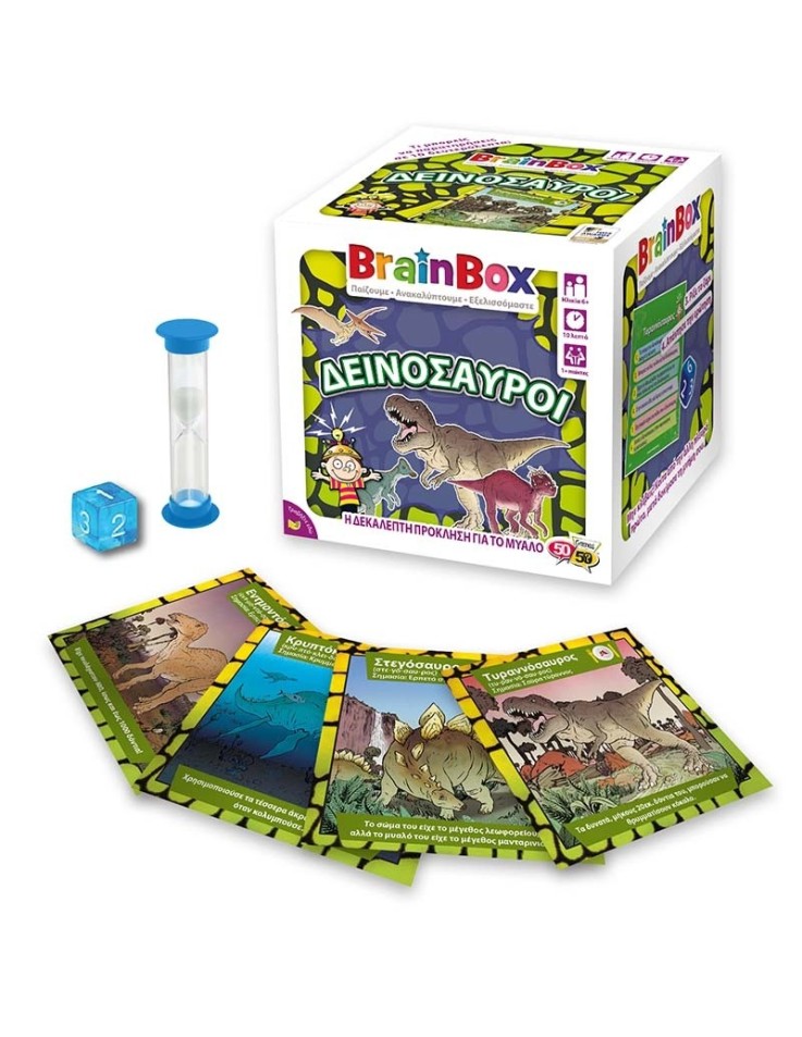 BrainBox: "Δεινόσαυροι"