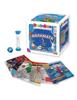 BrainBox: "Sports" - Greek Version