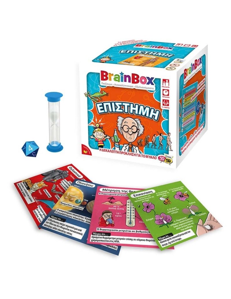BrainBox: "Επιστήμη"