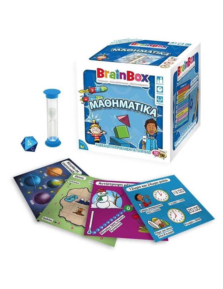 BrainBox: "Μαθηματικά"