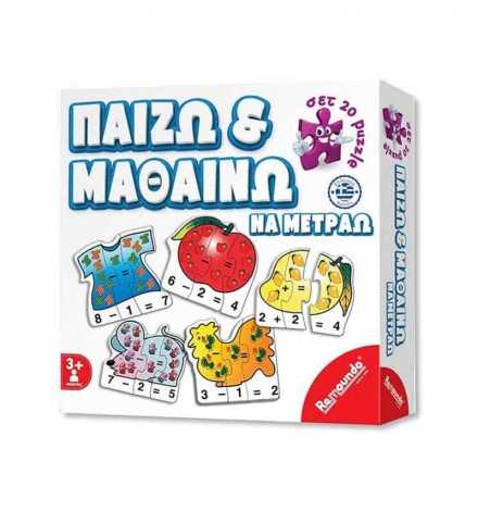 Playing and learning to count (Greek)