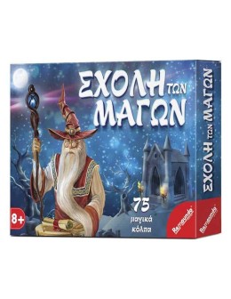 Η σχολή των Μάγων