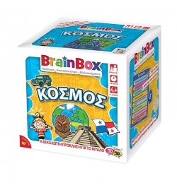 BrainBox: "The World" - Greek Version
