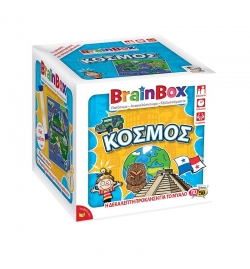 BrainBox: "The World" - Greek Version