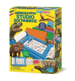 Studio Ζωγραφικής Δεινόσαυροι