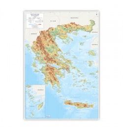 Φυσικός και Πολιτικός Χάρτης της Ελλάδας 100x130cm (Ελληνικά)