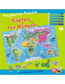 Μαγνητικός Πίνακας Puzzle 55x34cm "Χάρτης του Κόσμου"
