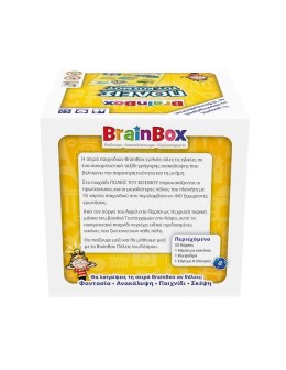 BrainBox: "Cities of the world" - Greek Version