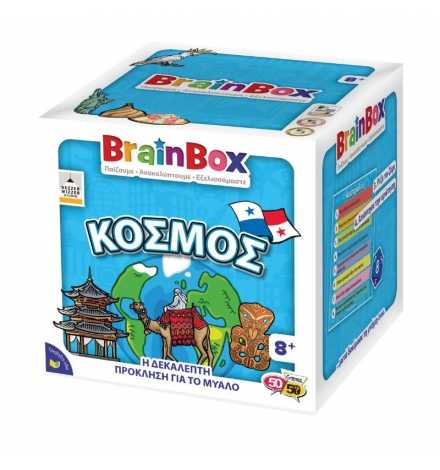 BrainBox: "Ο Κόσμος"