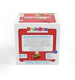 BrainBox: "Παγκόσμια Ιστορία"