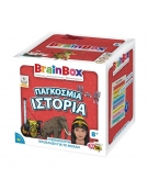 BrainBox: "Παγκόσμια Ιστορία"