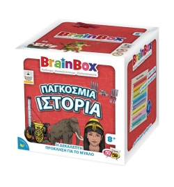 BrainBox: "Παγκόσμια Ιστορία"