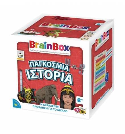 BrainBox: "Παγκόσμια Ιστορία"