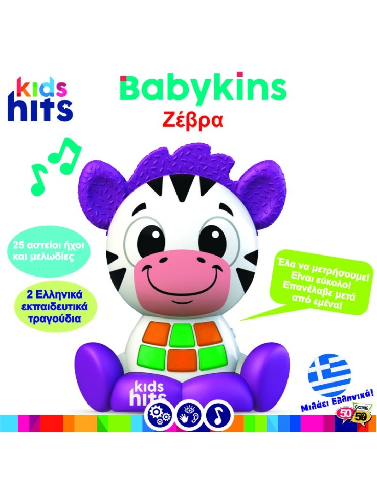 Toy Babykins Zebra Educational
