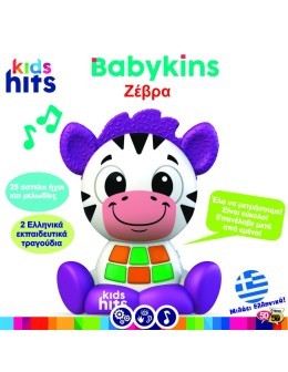 Toy Babykins Zebra Educational