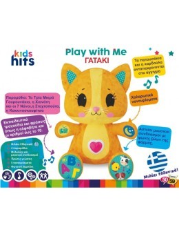 Λούτρινο Play With Me Γατάκι - Παραμύθια