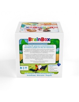 BrainBox: "Pets" - Greek Version