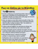 BrainBox: "Εικόνες"