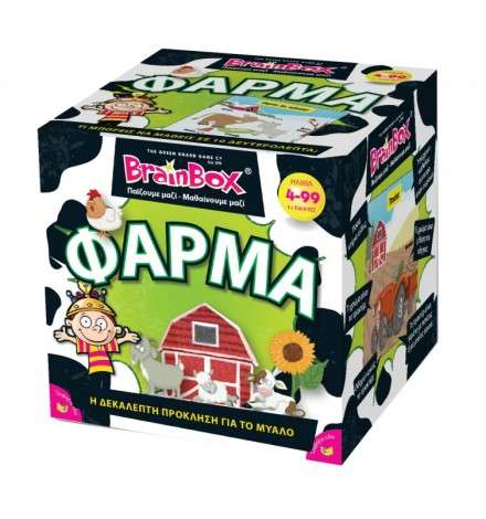 BrainBox: "Farm" - Greek Version